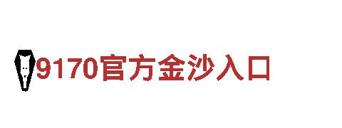 kok体育博彩投注网址-专业机械企业